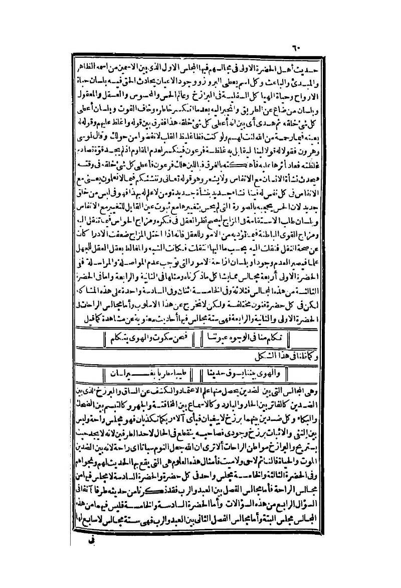 futmak.com - Page 60 - from part Two of the second Boulaq edition